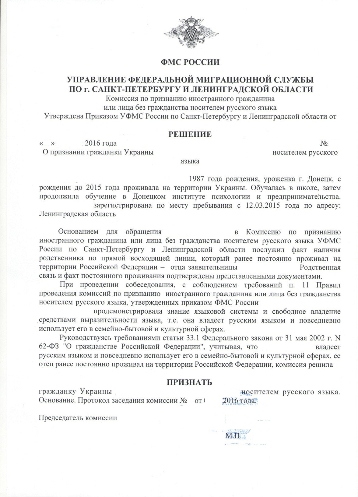Сертификат носителя русского языка